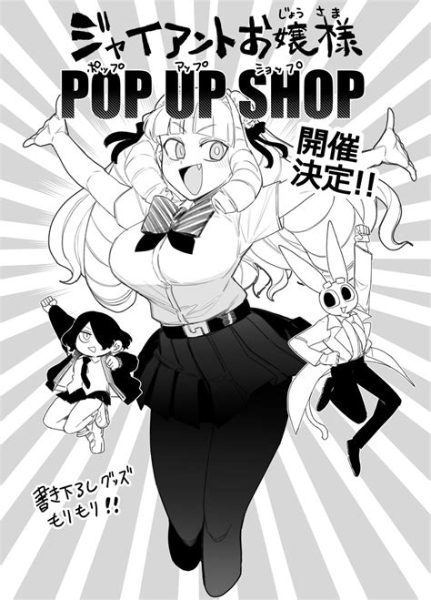「というわけで‼‼ ジャイアントお嬢様の限定グッズが登場 pop up shopが開催されることが決定しました‼‼ やっ」肉村q🧠れんさい2周年！！！！の漫画