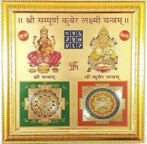 Laxmi Kuber Mantra Bhlasopa