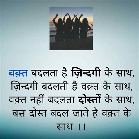 Sad Emotional Friendship Quotes In Hindi 179 Funny Messages In Hindi