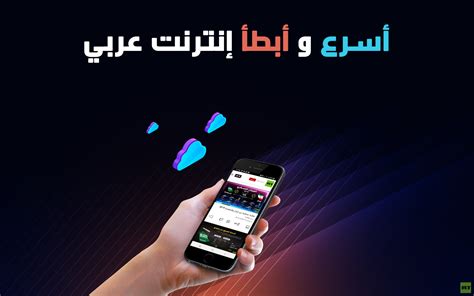 أسرع و أبطأ إنترنت عربي - RT Arabic