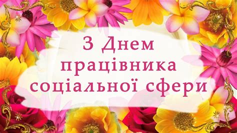 Згідно документу, день банківських працівників щорічно відзначається 20 травня. Привітання начальника головного управління Пенсійного ...