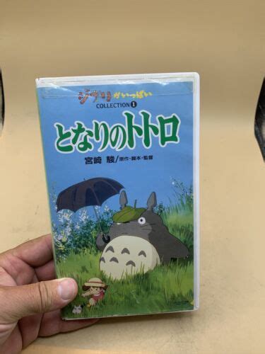 My Neighbor Totoro Studio Ghibli Miyazaki Vhs Import From Japan Vhs
