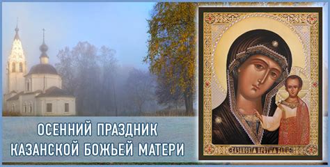 Перед ней с мольбой стоят. Праздник Казанской Божьей Матери | К святой Матроне