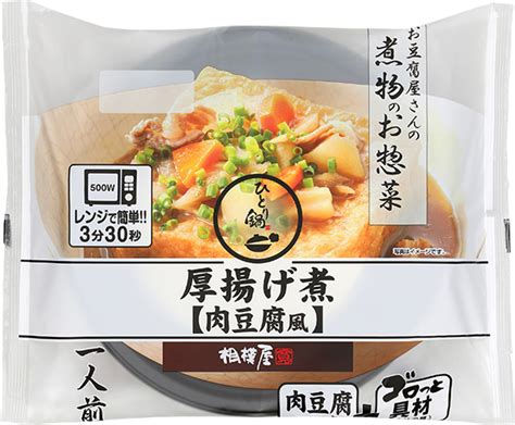 In addition to the above expressions used as insults directed against women, other insults involve insinuating that they are prostitutes: 厚揚げ煮【肉豆腐風】｜商品紹介｜相模屋食料株式会社 ...