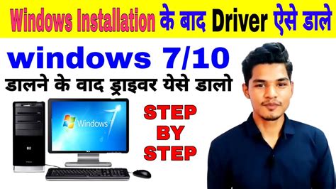 How To Install Driver In Computer Laptop 🤔🤓 How To Fix Computers