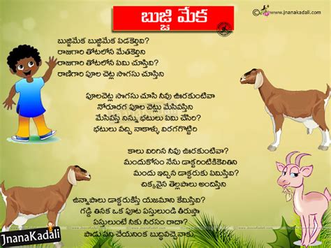 Telugu Children Rhymes Nursery School Children Telugu Rhymes With Cute