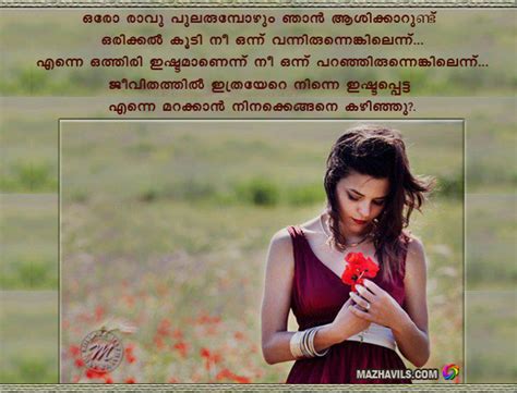 135 rumi quotes celebrating love life and light 2020. Malayalam Friendship Cheating Quotes. QuotesGram