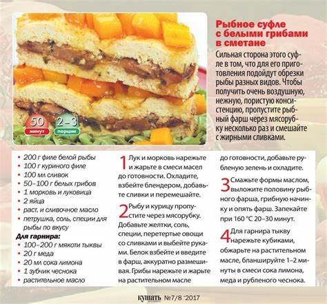 Рыбное суфле диет Рыбное суфле с белыми грибами в сметане | Рецепты еды, Еда, Кулинария Рыбное суфле с белыми грибами в сметане | Рецепты еды, Еда, Кулинария Рыбное суфле диет