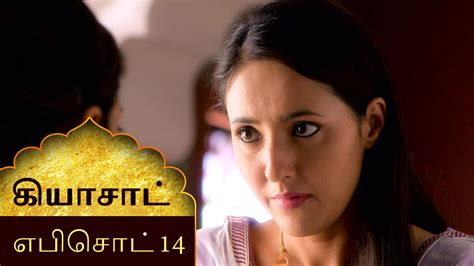 Watch Siyaasat Tamil Season 1 Episode 14 Online At Epic On