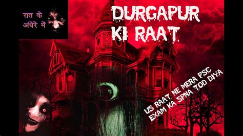 💀raat Ke Andhere Me 603💀durga Pur Ki Raat Youtube