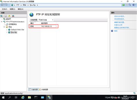 【windows Server 2019】ftp服务的配置与管理——配置ftp站点（上）ip地址限制、身份验证、授权规则和请求筛选ftp身份