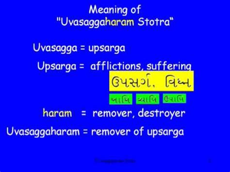What does stanza mean what is a stanza stanza della segnatura 4. Uvasaggaharam Sotra, Part 1 of 2, Intoduction & word by word meaning of each stanza. - YouTube