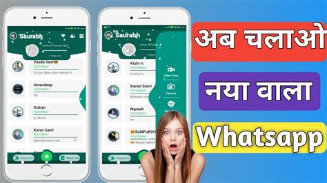 The latest version comes with tons of features. WhatsApp latest version 2020 | WhatsApp Latest Beautiful ...