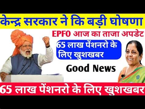 Scheme aims to provide social. EPFO Latest News Today2020 /EPS 95 PENSION LATEST NEWS ...