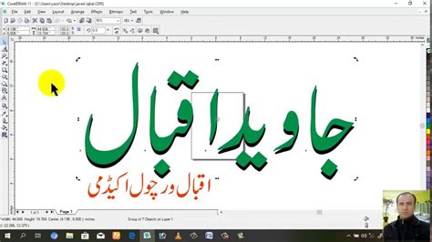 Copy Urdu Text From Inpage To Coreldraw Convert Corel Draw File To