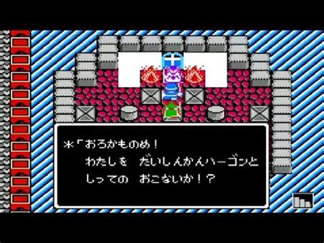 Despite not actually performing the music themselves, they have gained popularity through their theatrical live shows. DQ2 FC版 16 ハーゴン・ラスボス：シドー(死を賭して) - YouTube
