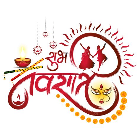 Luxury Red Shubh Navratri Indian Festival Celebration Calligraphy