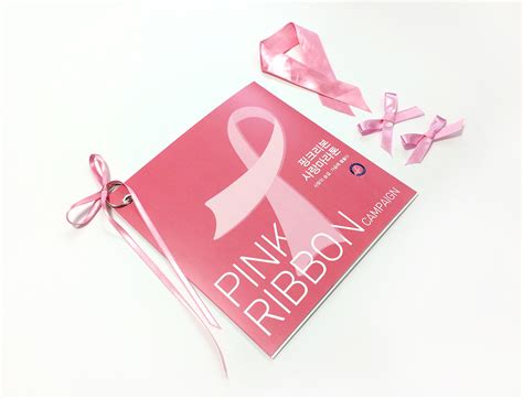 Pink Ribbon Campaign Brochure On Behance