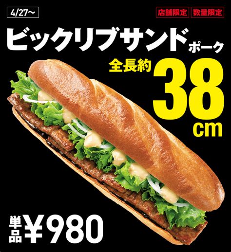 やば 欅坂46「エキセントリック」 丁度いいやん お父さん臭い 高画質版ありませんか? ～創業45 周年記念商品、新『リブサンド ポーク』が超 ...