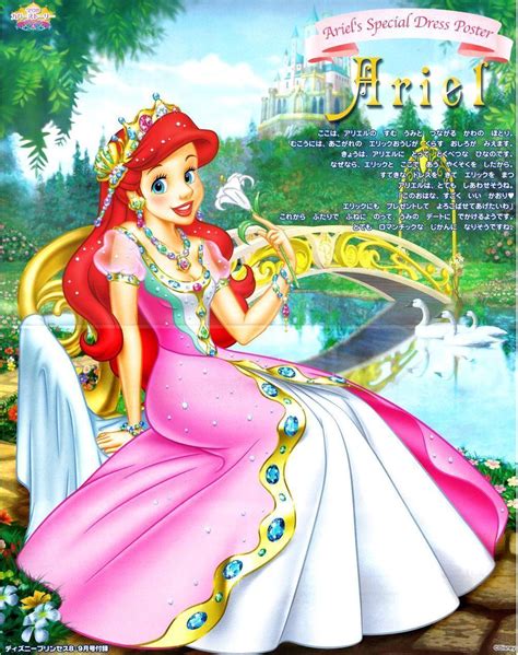 Disney Princess Ariel Disney Princess Photo 14986487 Fanpop