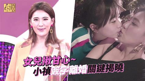 Search for text in url. 女兒Emma足甘心!小禎簽字離婚關鍵揭曉 | 娛樂 | 聯合影音