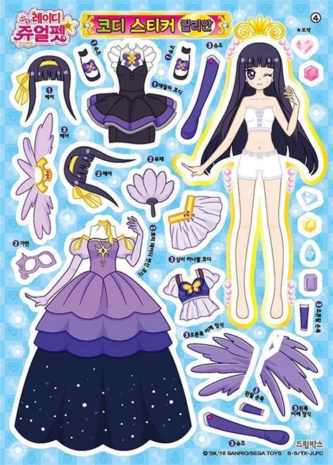 Pin Su Paper Dolls And Doll House Bambole Di Carta Sailor Moon