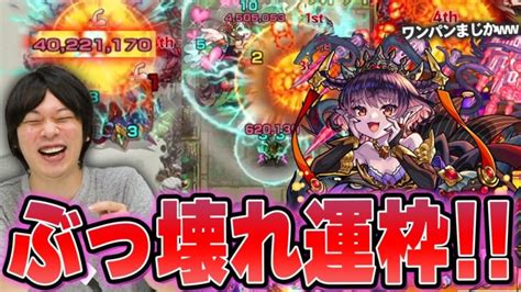 【モンスト】しろ「運枠でこれ壊れてるだろww」次世代のぶっ壊れ運枠！ss×友情でワンパンも狙える！『パンデモニウム』使ってみた！超究極攻略に向けて改めて語ります！【しろ】 モンスター