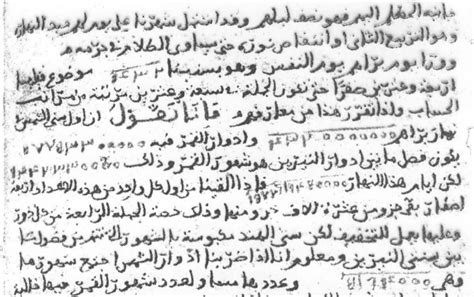 Hindu Arabic Numerals In Al Biruni‟s Qanun Al Mas‘udi Oxford