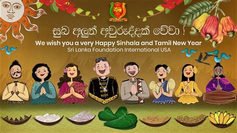Happy Sinhala And Hindu New Year 2021 Lසුබ අලුත් අවුරුද්දක් වේවා