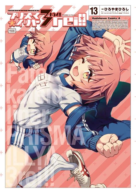 最新刊Fate kaleid liner プリズマイリヤ ドライ 13 特装版 マンガ漫画 ひろやまひろし TYPE