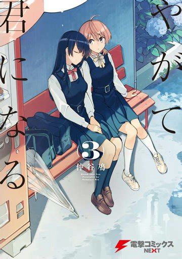 Best Kakegurui Ship Anime Amino
