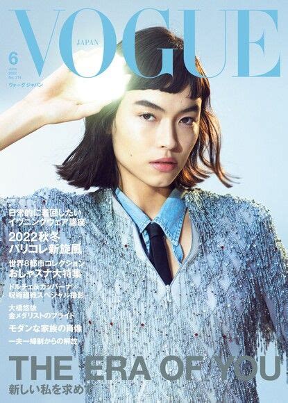 Vogue Japan 2022年 6月号 Condé Nast Japan コンデナスト・ジャパン Readmoo 讀墨電子書