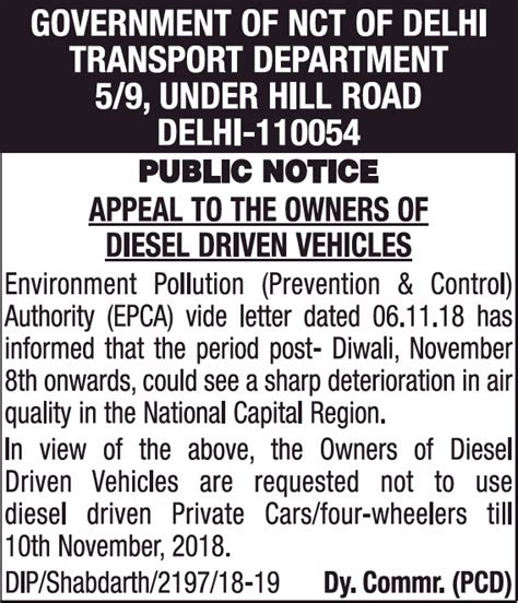 Government Of Nct Of Delhi Public Notice Ad Advert Gallery