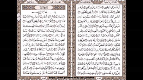 For Memorizing Quran Surah An Naba 1 5 With Repeatation Youtube