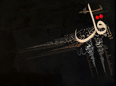 4 Qul By Corporate Art Task Force Islamic Art Calligraphy Islamic