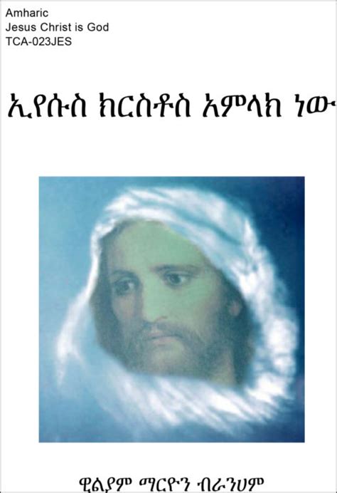 Amharic Church Age Book Translation Complete Cloverdale Bibleway