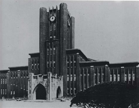 Filetokyo Imperial University，1925 Wikimedia Commons
