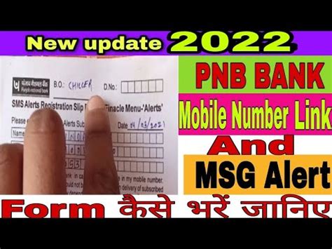 How To Fill Up The Pnb Bank Mobile Number Link And Sms Alert Form