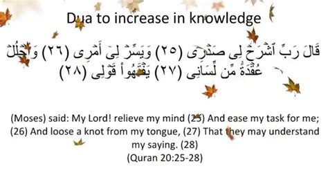 Dua For Increase In Knowledge Duas Revival Mercy Of Allah Gambaran