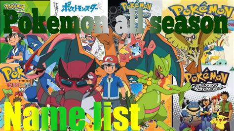 Pokemon All Season Name List With Their Total Number Of Episodes Youtube