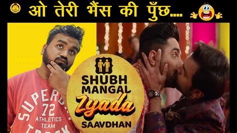 Shubh Mangal Zyada Saavdhan Trailer Review 2020 Ayushmann Khurrana Neena G Gajraj R Jitu K