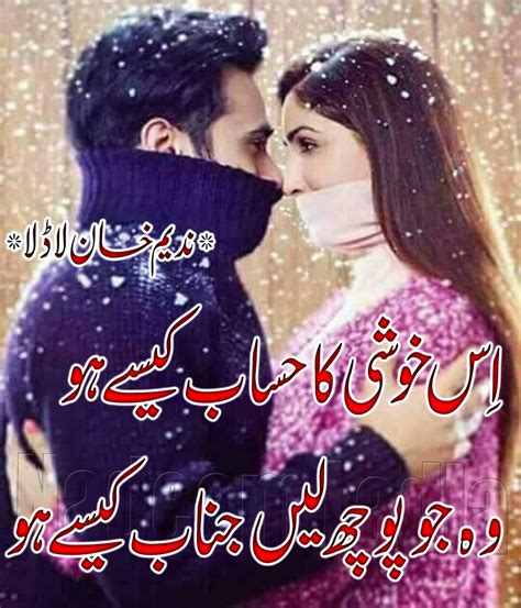 Urdu Poetry ~ Stylish Dp Girls