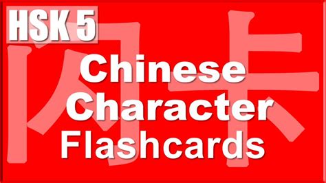 Chinese Characters Flashcards Cover All The Required Hsk 1 To 5 Hanzi