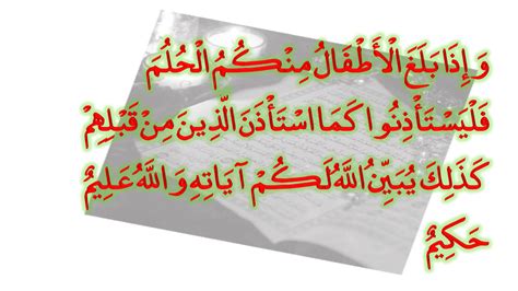 Salman al utaybi surah 24 an nur ayat 35 heartfelt recitation. ﻭﻕ سم: Surah An-Nur Ayat 58 dan 59