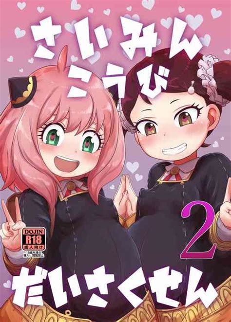 Saimin Koubi Daisakusen 2 Nhentai Hentai Doujinshi And Manga