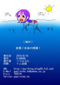Zenra De Suiei No Jugyou Naked Swimming Class Nhentai Hentai Doujinshi And Manga