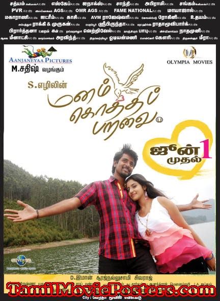 2012 filmleri , dram , gizem , hint filmleri , romantik. New Tamil Movie Poster Latest Tamil Movie Poster New Movie ...