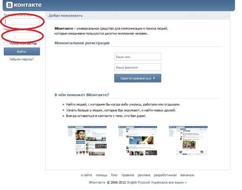 ВКонтакте: вход на страницу VKontakte.ru - регистрация в Контакте - VK.com