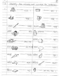 read hindi  letter words hindi pinterest schreiben