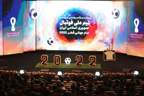 مراسم رونمایی از پیراهن تیم ملی فوتبال در جام جهانی قطر گزارش تصویری